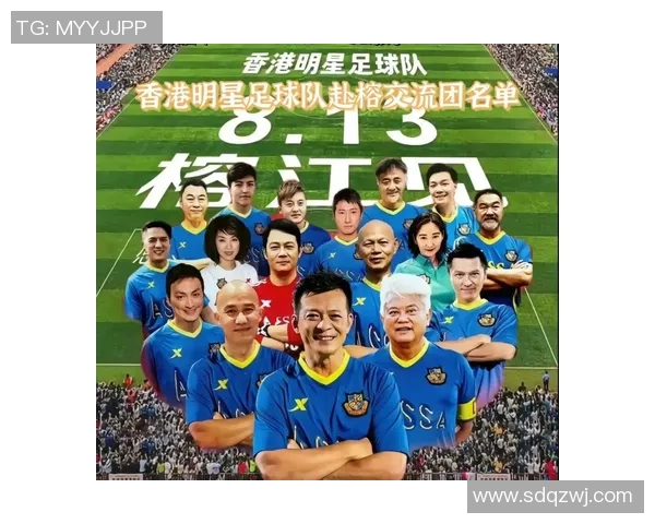 如何在网上购买香港足球明星队的比赛门票及相关信息指南