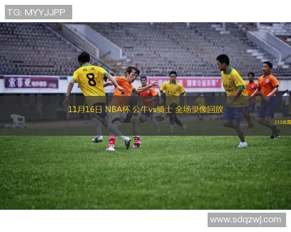 公牛对骑士比赛直播地址及观看方式详解 公牛对骑士比赛直播地址及观看方式详解