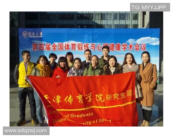 体育与健康研究的现状与未来发展趋势分析及论文发表策略探讨